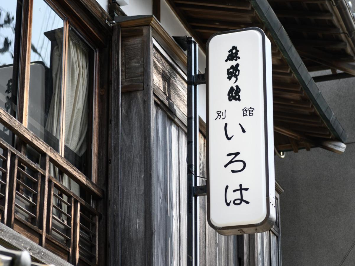 Tabist Asanokan Annex Iroha Ise Luaran gambar